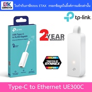 Type-C to Ethernet Gigabit Adapter TP-LINK (UE300C) BY DKCOMPUTER