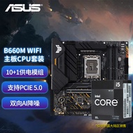 华硕（ASUS） B660M/\\B560M主板搭配Intel/英特尔 酷睿i5盒装六核主板cpu套装 12490F盒装+TUF B660M重炮手WIFI