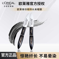 L'Oreal Stunning Extra Long Beauty Mascara 7ml Double-Headed Mascara Natural Long Thick Curling Not 