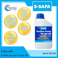น้ำมันแวคคั่ม S-SAFA Vacuum Pump Oil