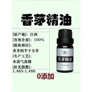 2026 New Style Lemongrass Essential Oil#单方精油#香薰精油#按摩精油#水溶精油#复方精油20260413 香茅精油#单方精油#香薰精油#按摩精油#水溶性精油#复