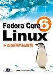 《Fedora Core 6 Linux 安裝與系統管理》ISBN:9861810951│碁峰│李蔚澤│只看一次