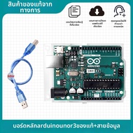 XINWEI | บอร์ดพัฒนาโปรแกรม Atmega328P