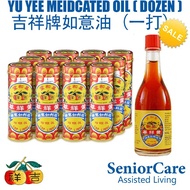 *Carton of 12* 如意油 FAMOUS BRAND Yu Yee (Ru Yi You) Medicated Oil RuYee Singapore 一打裝 10ml 22ml