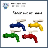 ก๊อกน้ำ 4 หุน sanwa ก๊อกบอลสนาม ก๊อกสนาม PVC 1/2" (4 หุน)  ก๊อก ก๊อกบอล ก๊อกสนาม แฟนซี ( พลาสติก PVC