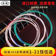 Guzheng String Guzheng String 163 Guzheng A String Full Set Guzheng String Standard Performance Grad