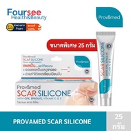 Provamed Scar Silicone 10g โปรวาเมด สการ์ ซิลิโคน แผลนูน คีลอยด์