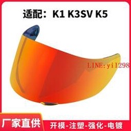摩托車頭盔鏡片電動車騎行頭盔遮陽鏡適用于K1 K3SV K5面罩擋風鏡