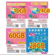 Lucky2 日本 韓國 澳門 台灣 星加坡 馬來西亞 印尼 越南 泰國 菲律賓 美國 加拿大 英國 澳洲 紐西蘭 中國 香港365日5G 10GB 《2張免費順豐》上網卡數據卡Sim卡電話咭data