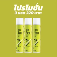 สเปรย์ไล่จิ้งจก สูตรสารสกัดจากธรรมชาติ luke*ff