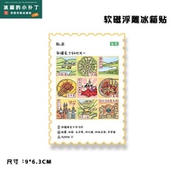 【Shipment Within 24 Hours】 New Creative Xinjiang Check In Social Media Doodle Cartoon 3D Relief Magn
