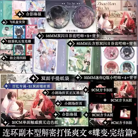 New Die Bian Vol.4: The Final Chapter Written By Lin Qian Post-apocalyptic, Wasteland Science Fictio