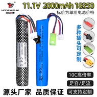 Cylindrical 18350 Lithium Battery Pack 11.1V 20mAh High Magnification 10C Water Elastic Holder Batte