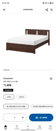 IKEA SONGESAND 雙人床架 （白色 white）