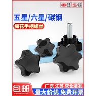 Torx Handle Screw Star Bakelite Hand Screw Bolt Star Screw Mechanical Handle Handle M6M8M10 DQLH