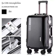 กระเป๋าเดินทาง 20/24 นิ้ว Travel luggage มีพอร์ตชาร์จ USB กระเป๋าล้อลาก โครงอลูมิเนียม วัสดุ ABS+PC กันน้ำ กันแรงกระแทก กระเป๋าเดินทางอะลูมิเนียม 4 ล้อหมุนได้ 360องศา