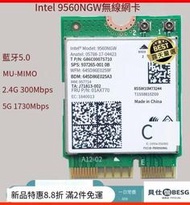 Intel雙頻無線網卡 9560AC 9560NGW NGFF Key E 1.73Gbps 藍牙5.0 聯
