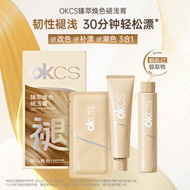 OKCS Fading Cream Own Home Bleaching Agent Fading Bleaching Fading Black Bleaching Gentle Fading Cre