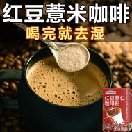 Instant Barley Hall Chinese Coffee Bars Solid Geng Beverage Kernels Coffee Coffee Coffee Red Beans I