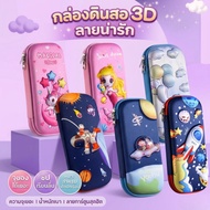 AP Store 5010 3d Pencil Box Can Hold A Lot Of Things Case With Multipurpose
