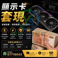 3090 4080 4090 5070 5080 5090 Ti Super 顯卡 顯示卡 顯示咭 圖形卡 displaycard GraphicsCard # 3090Ti 4080Super 40