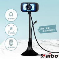 aibo CAM-09 直播專用 USB 直立式高解析網路攝影機(附麥克風)