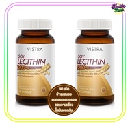 Vistra Lecithin 1200mg. Plus Vitamin E (90 แคปซูล) วิสทร้าเลซิติน1200มิลลิกรัมพลัสวิตามินอี (2ขวด)