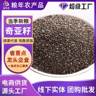 2026 New Product Chia Seed Small Package g Brewed Instant Grain Meal Replacement Breakfast Companion