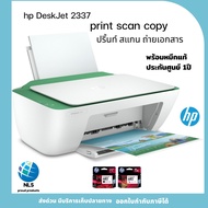 HP DESKJET Advantage 2337 เครื่องพิมพ์ ปริ้น สแกน ถ่ายเอกสาร หมึกแท้ ประกันศูนย์ 1 ปี
