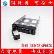 二手 華碩 ASUS 伺服器 3.5吋 硬碟架 TRAY RS300 新舊接可用 熱抽拔