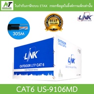 Link สายแลน CAT6 มีสลิง ความยาว 305 เมตร สำหรับใช้ภายนอก (สีดำ) รุ่น US-9106MD ***กรุณาสั่งครั้งละ 1