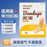 Heines Medical Household Breathable Band-Aid 80 Non-Woven Fabric Economical Band-Aid Band-Aid Band-A