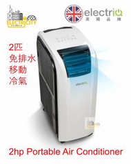 electriQ - 2匹 移動式抽濕冷氣機 18000BTU QPAC-1820 流動空調 QPAC1820