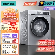 西门子（SIEMENS）iQ300 10公斤滚筒洗衣机全自动 智能除渍 强效除螨 羊毛洗 高温洁筒洗 15分钟快洗 108AW