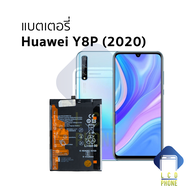 แบตเตอรี่ ใช้สำหรับ Huawei Y8p (2020) แบตหัวเหว่ย Y8p (2020) อะไหล่แบตมือถือ แบตโทรศัพท์ แบตเตอรี่โท