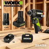 WORX 專業級 12V 無刷衝擊起子機套裝