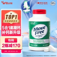 Move Free益节 高钙氨糖软骨素钙片 五合一氨糖钙成人中老年人含钙 美国进口维骨力MSM 护关节营养品