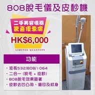 二手美容儀器超筍價發售