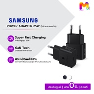 หัวชาร์จ Samsung Adapter Fast charge 25W ชาร์จไว Type C (ไม่รวมสายเคเบิล)