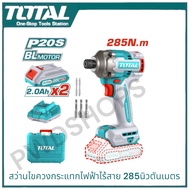 TOTAL สว่านไขควงกระแทก TIRLI2028 20V 285Nm ไขควงกระแทก มอเตอร์Blushless สว่านกระแทก