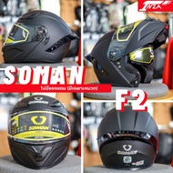 หมวกกันน็อคเปิดคาง SOMAN F2 แว่นด้านใน 2 ชั้น (ไม่มีของแถม) ปีใหม่ล่าสุด 2026