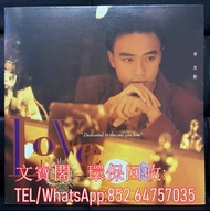 高價回收 李克勤黑膠唱片 李克勤 LOVE 黑膠唱片 LP Vinyl，實體店全港上門