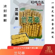 Orchid Sausage Skewer 兰花串 | Crispy Sausage Skewer | Frozen Snack | 1包20支