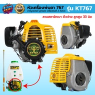 เครื่องยนต์ 767 คาร์บูลูกลอย (เฉพาะเครื่อง) อะไหล่767 (คละสี) ลานสตารท์เบา อะไหล่เครื่องยนต์767 สินค