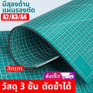 HUANMEI แผ่นรองตัด แผ่นยางรองตัด ใช้ได้ทั้งสองข้าง ขนาด A4  หนา ยางรองตัดกระดาษ อุปกรณ์สำนักงาน กระด