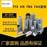 免運~訂製原廠LH黎明 壓 濾 FaX-25 40 63 100 160 250 400 630 800 GL20