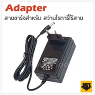 Adapter สายชาร์จสำหรับ สว่านโรตารี่ไร้สาย ใช้กับแบตเตอรี่สี่เหลี่ยมแนวนอน สว่านโรตารี่ไร้สาย ENZO Ma