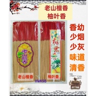 Hwk98  老山檀香/柚叶幼香1.2mm 香幼烟少 Less Smoke Joss Sticks 拜神香