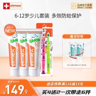 ELMEX艾美适含氟儿童牙膏0-6-12岁防蛀防龋齿换牙期进口牙刷套装 少儿牙膏*3+儿童牙刷两支装
