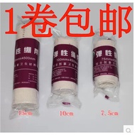 Elastic Bandage Gauze Pure Cotton Bandage Elastic Bandage Sports Bandage